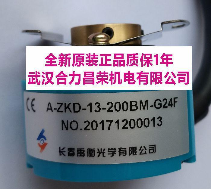 A-ZKD-13-200BM-G24F全新原装现货长春禹衡光学有限公司编码器