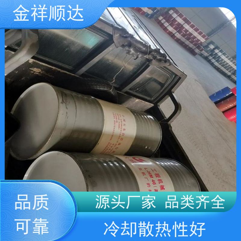 金祥顺达 稳定性好 阻燃液压液 适用注塑机挖机叉车