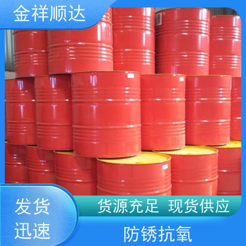 金祥顺达 使用效果好 挖机液压油 变速箱油 耐低温