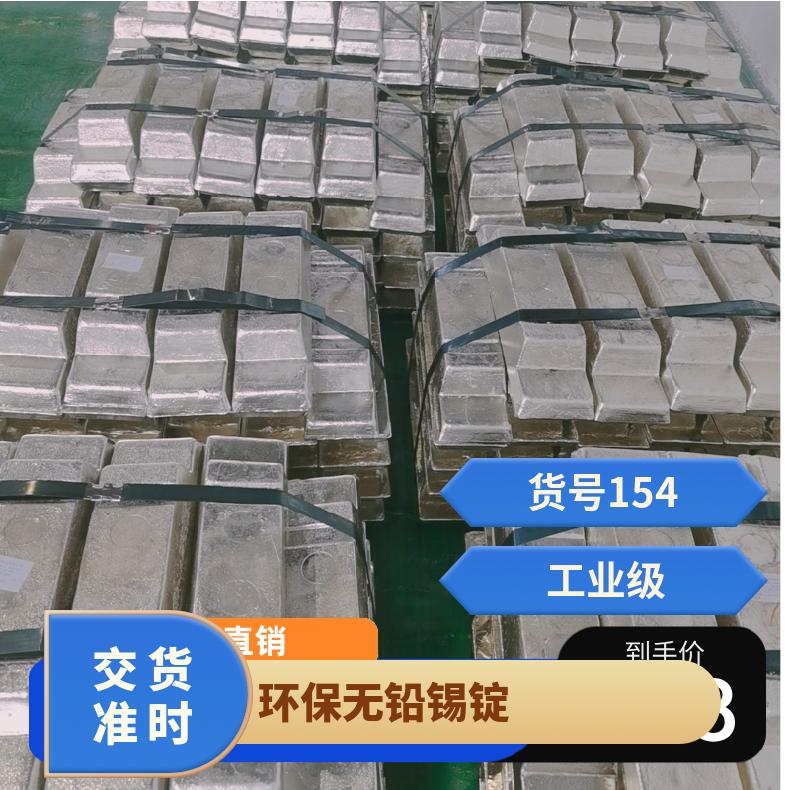 25(kg/块) 杂质含量0.05% 工业级 涂层材料专用锡制品 锭