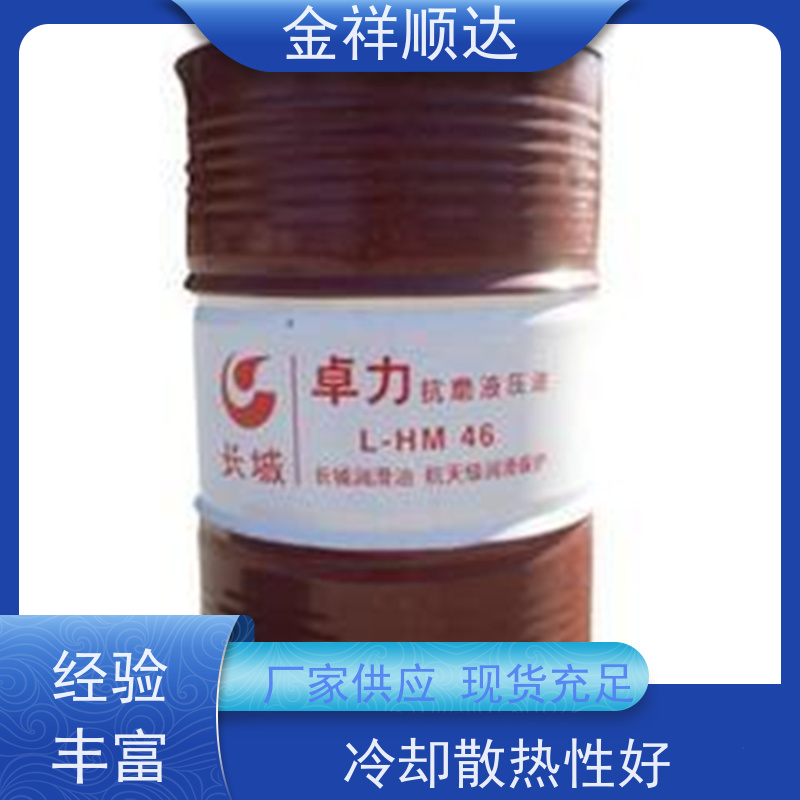 金祥顺达 阻燃抗燃液压液 装载车用 170kg/桶 寿命长