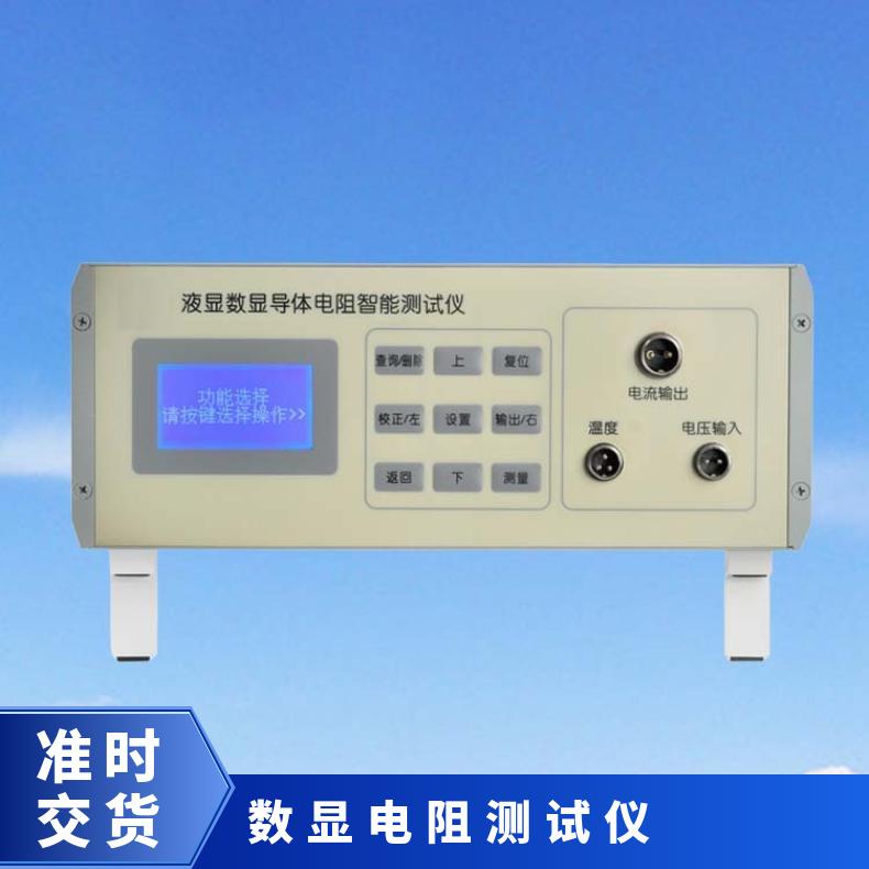 希欧QJ36F高精度数显直流电桥 万分之二精度 带测温换算