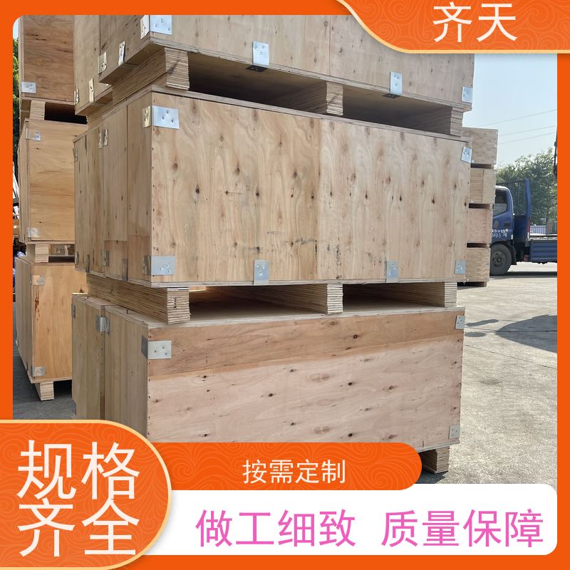 齐天 胶合板木箱 仓储设备 可循环使用 稳定性好