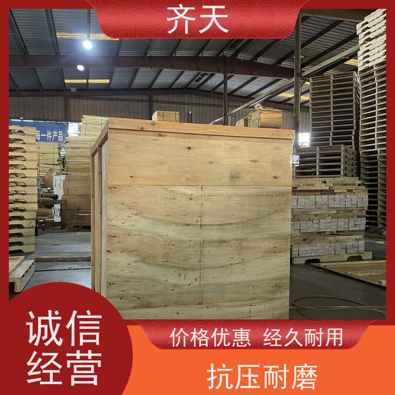齐天 厂家直供 经久耐磨 熏蒸木包装箱 樟子松材质