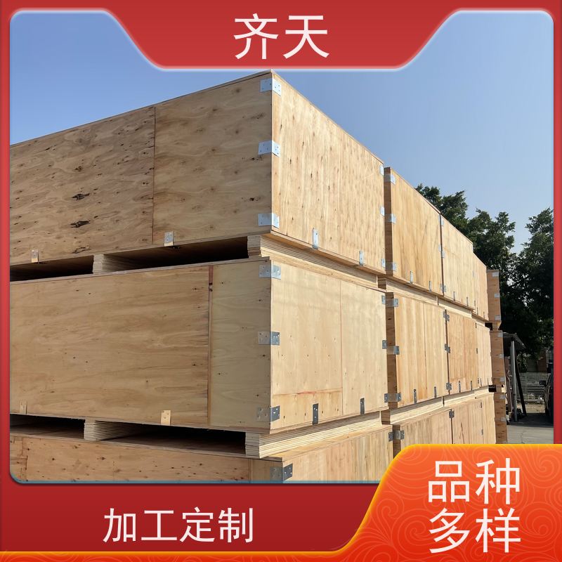 齐天 熏蒸木包装箱 精密仪器 按需定制 抗压力强