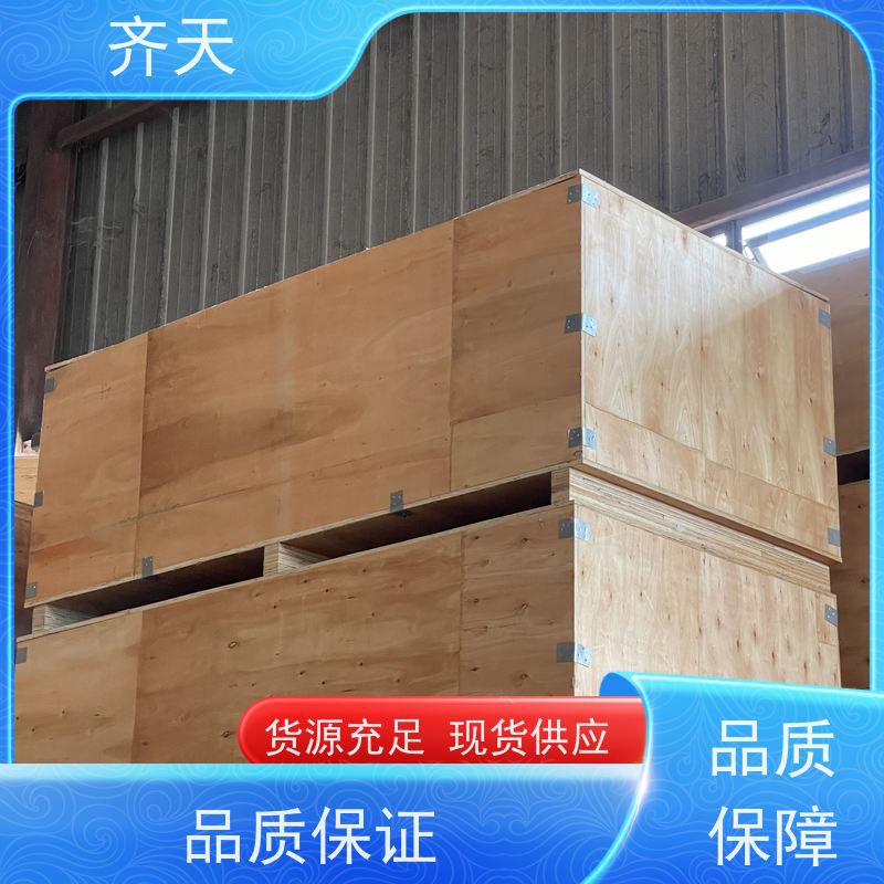 齐天 免熏蒸木箱 做工精细 厂家直供 樟子松材质