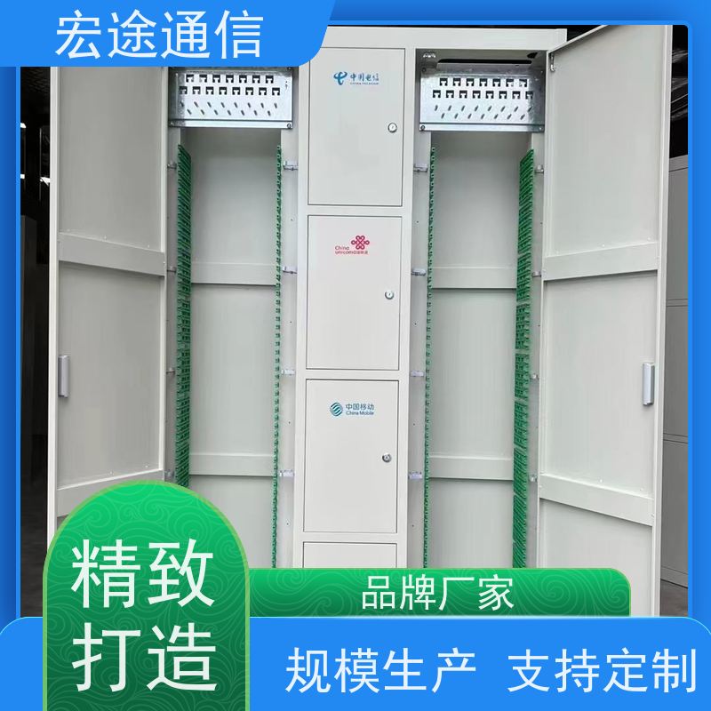 宏途 室外落地式安装 三网合一光纤配线架 质量好 适用所有机房