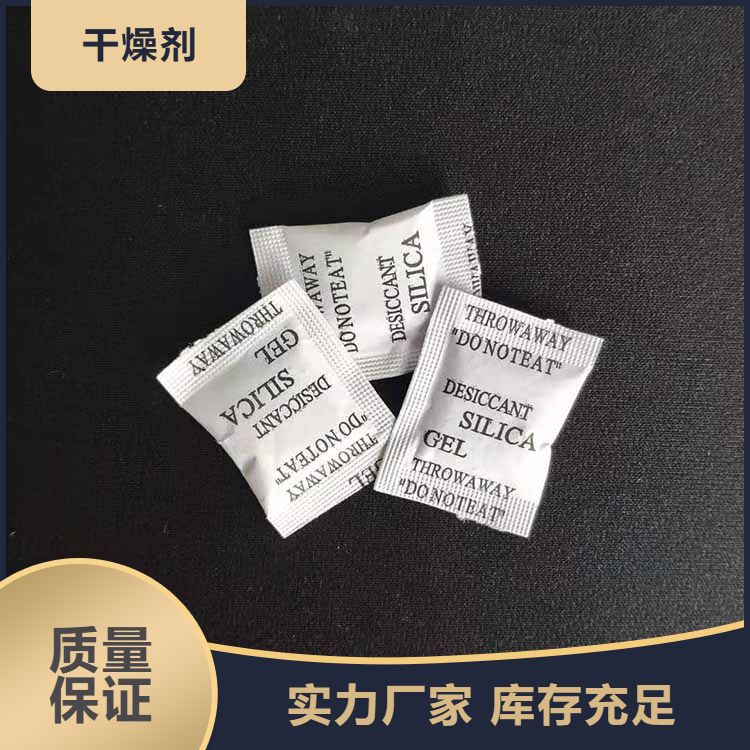 厂家硅胶干燥剂 吸湿防霉 海运防潮 小包装 多规格