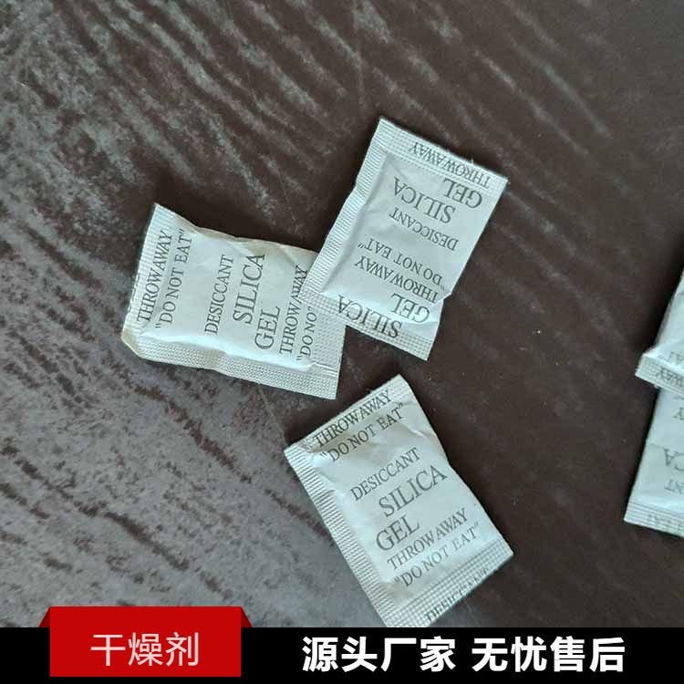 白色透明硅胶干燥剂 机械配件 仓储防潮 支持定制