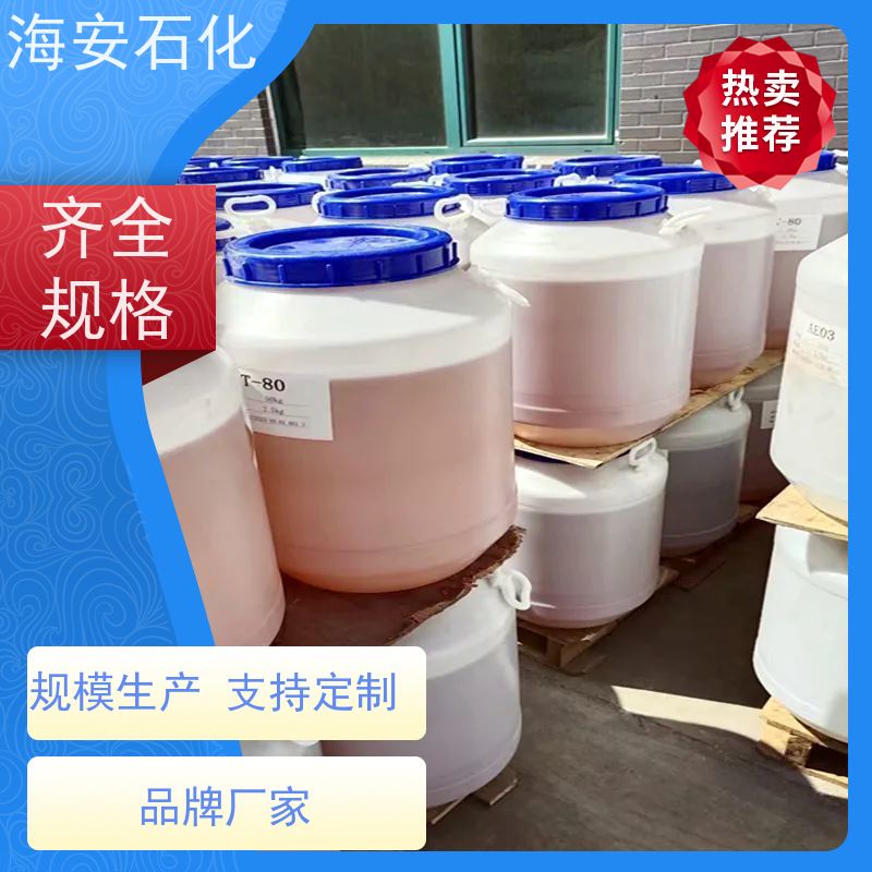 异构醇醚E-1300E-1306\E-1307 优级品表面活性剂 耐候性好 分散润滑