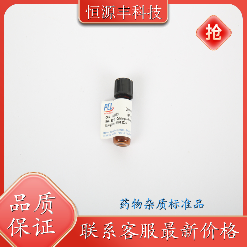 盐酸莫西沙星杂质G 50mg包装 源头直供定制合成