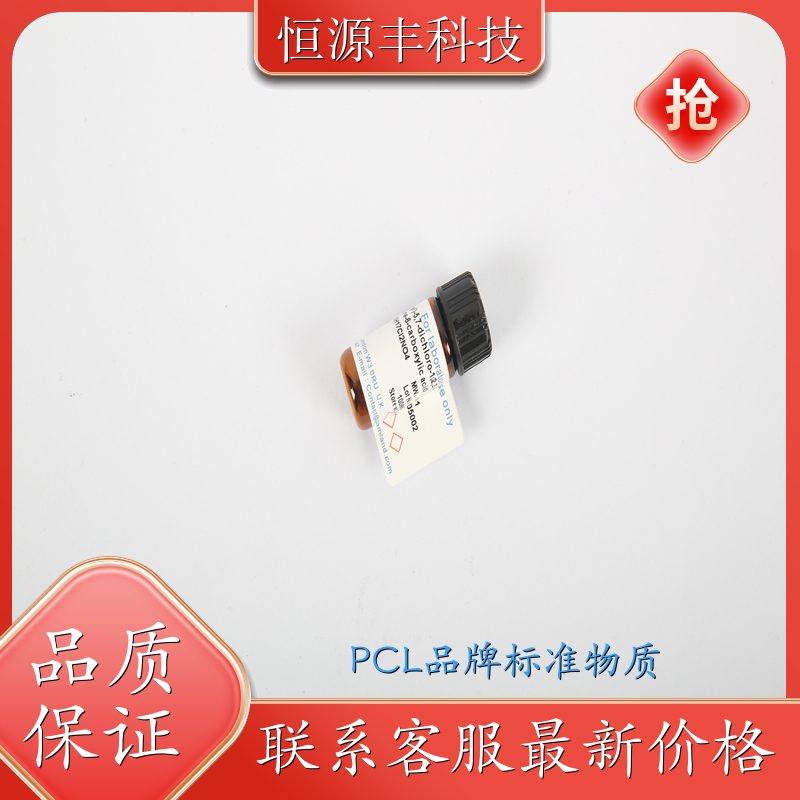 硫辛酸单氧化杂质标准品CAS2166216-34-6 50mg装