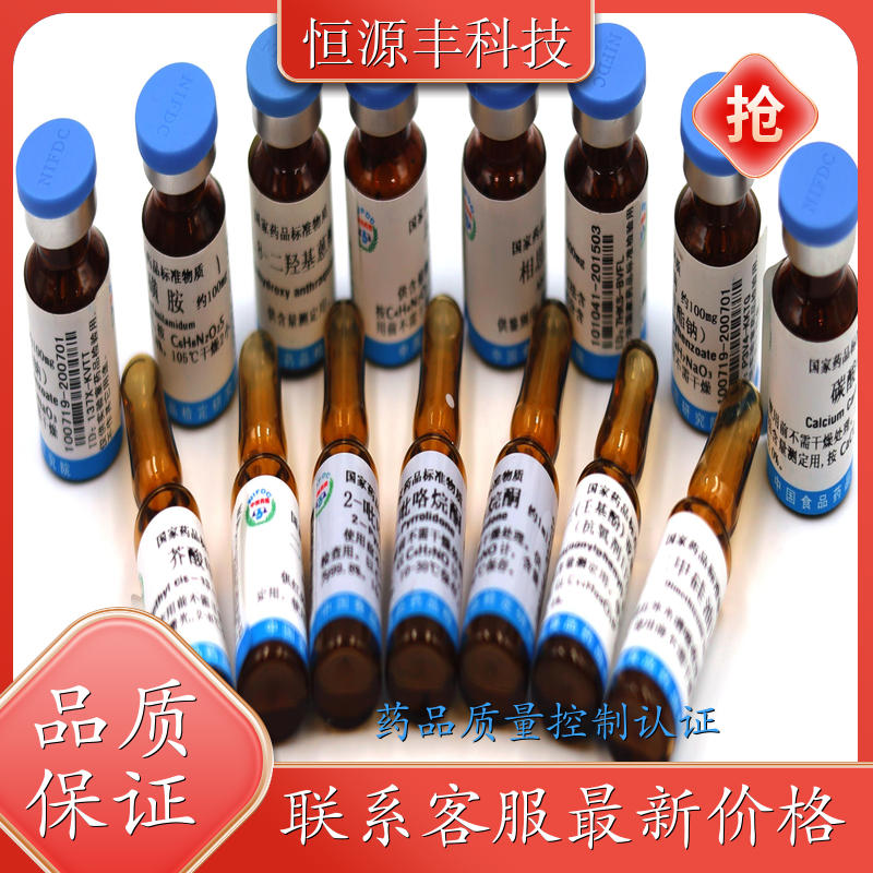 三氯蔗糖源头厂家直供 56038-13-2 CNAS认证标准物质