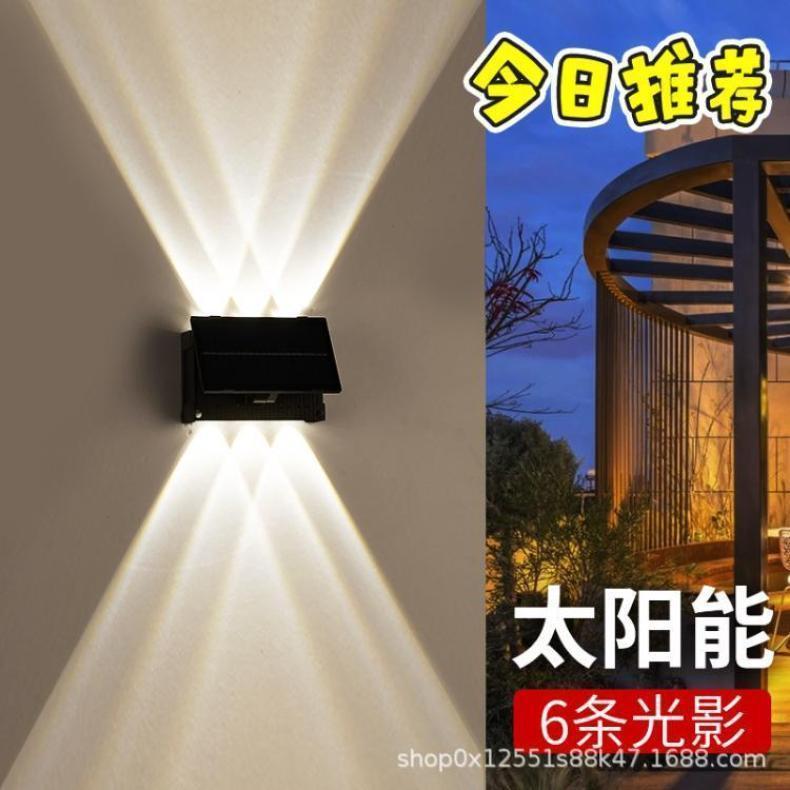 太阳能壁灯户外防水庭院装饰氛围灯别墅阳台围墙亮化洗墙灯免布线