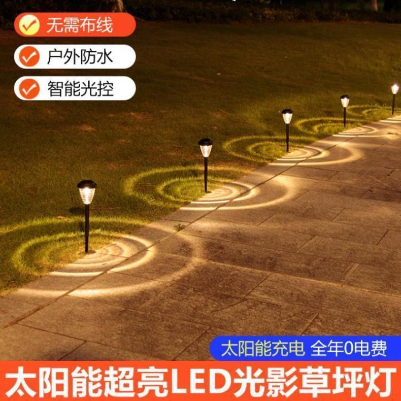 新款户外太阳能草坪灯道路公园花园灯地插光圈投影庭院灯景观灯