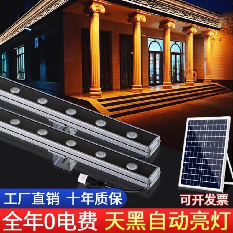 太阳能洗墙灯户外防水室外庭院花园亮化氛围灯门面招牌线条轮廓灯