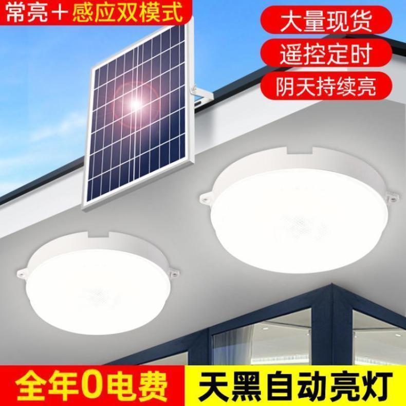 太阳能吸顶灯阳台走廊过道灯家用室内楼道车库公厕人来感应照明灯