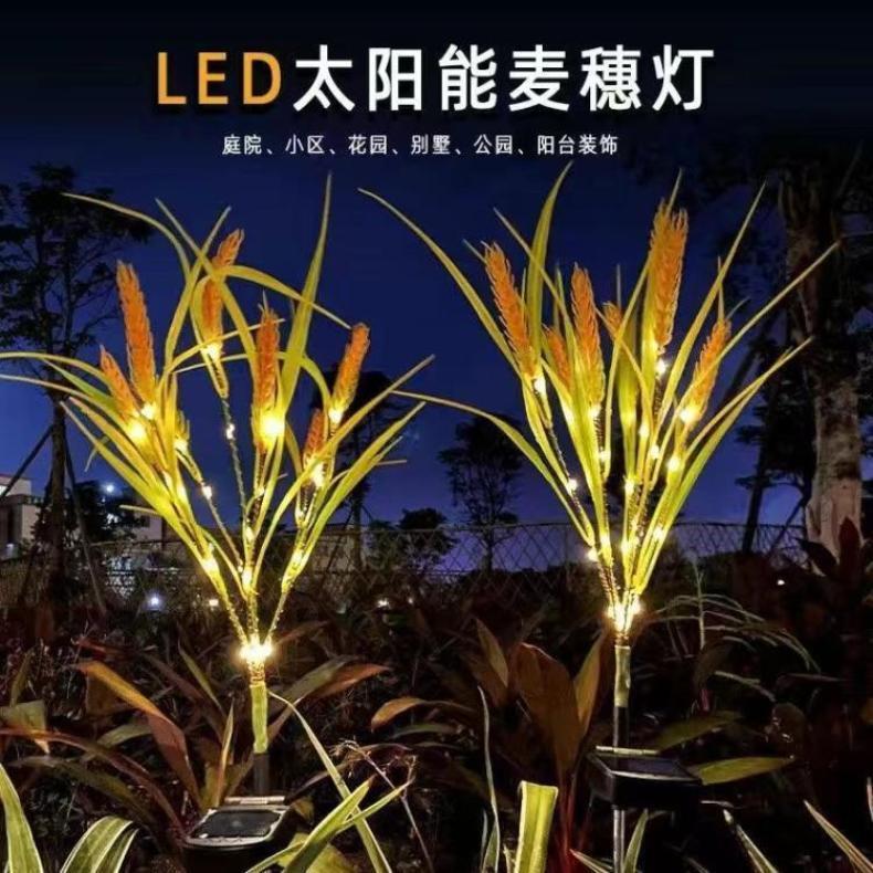 太阳能麦穗地插灯户外防水水稻灯仿真花装饰灯田园氛围庭院灯