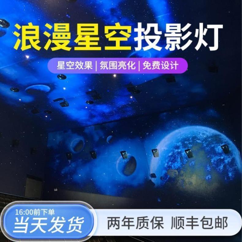 动态浪漫星空投影灯特效景点户外隧道亮化创意广告logo图案射灯