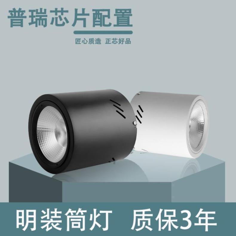 捷翔LED筒灯 4000K6000K色温 明装顶棚灯 多款功率可选