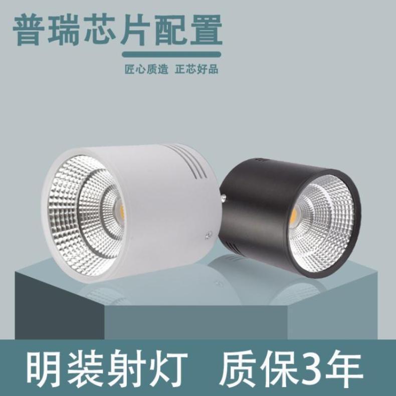 捷翔LED明装筒灯全铝材吊吸两用大角度现代轻奢灯
