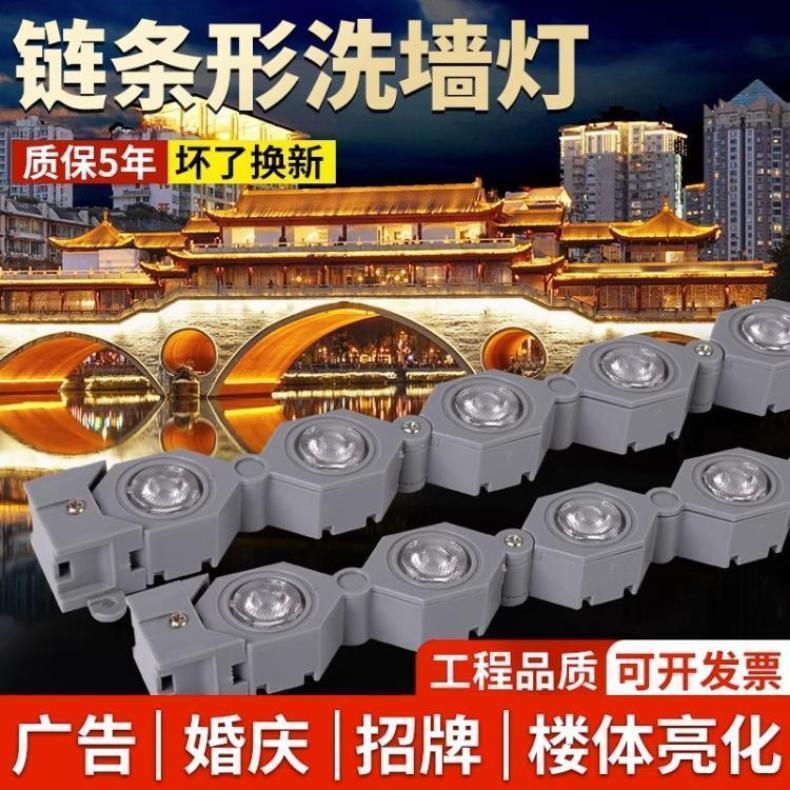 链条洗墙灯户外防水室外射灯折叠弯曲柔性led外墙桥梁柱子抱树灯