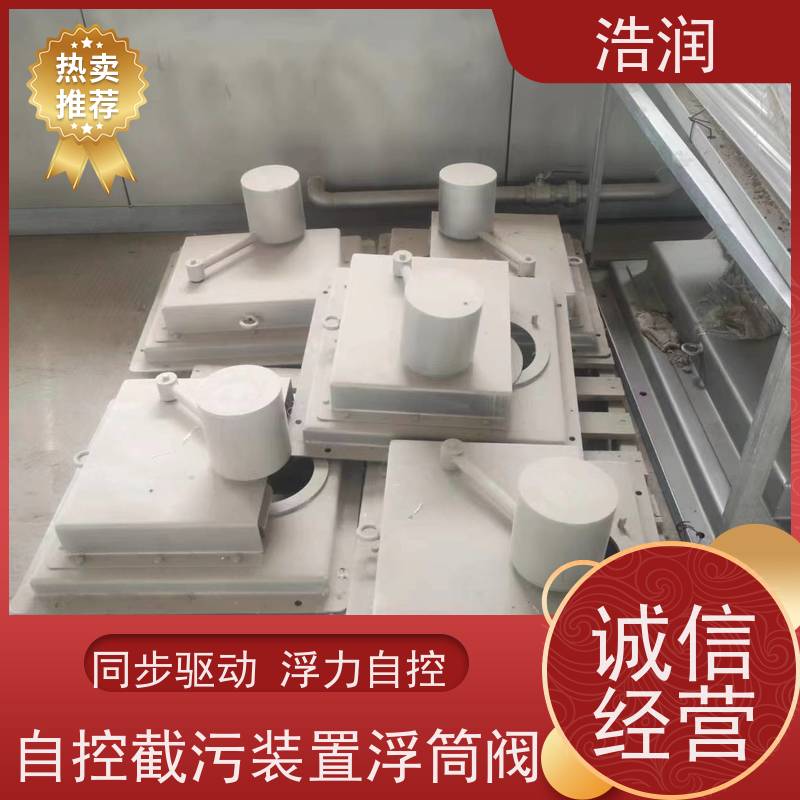 浩润 附壁式水力自调式限流阀 HRFYJW 安装方便