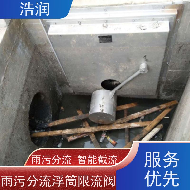 浩润 不锈钢附壁式浮筒阀 DN150-DN1000 性价比高