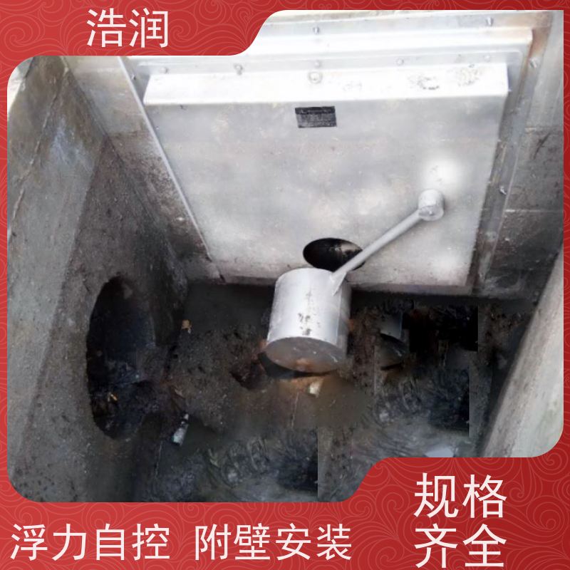 浩润 附壁式水力自调式限流阀 DN150-DN1000 便于维护