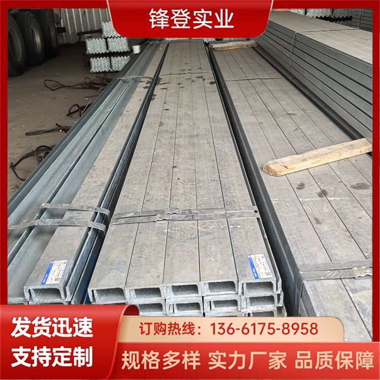 锋登实业 市场批发供应 u型c型钢热轧型材 镀锌槽钢 10#