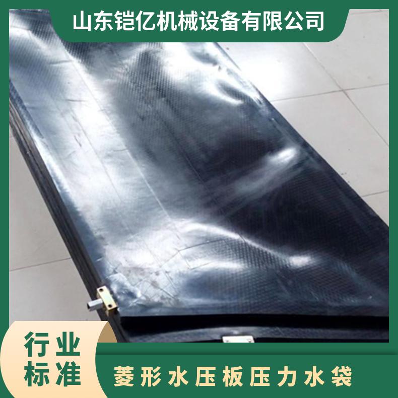 铠亿 胶带硫化机菱形水压板压力水袋 1000x830橡胶打压袋