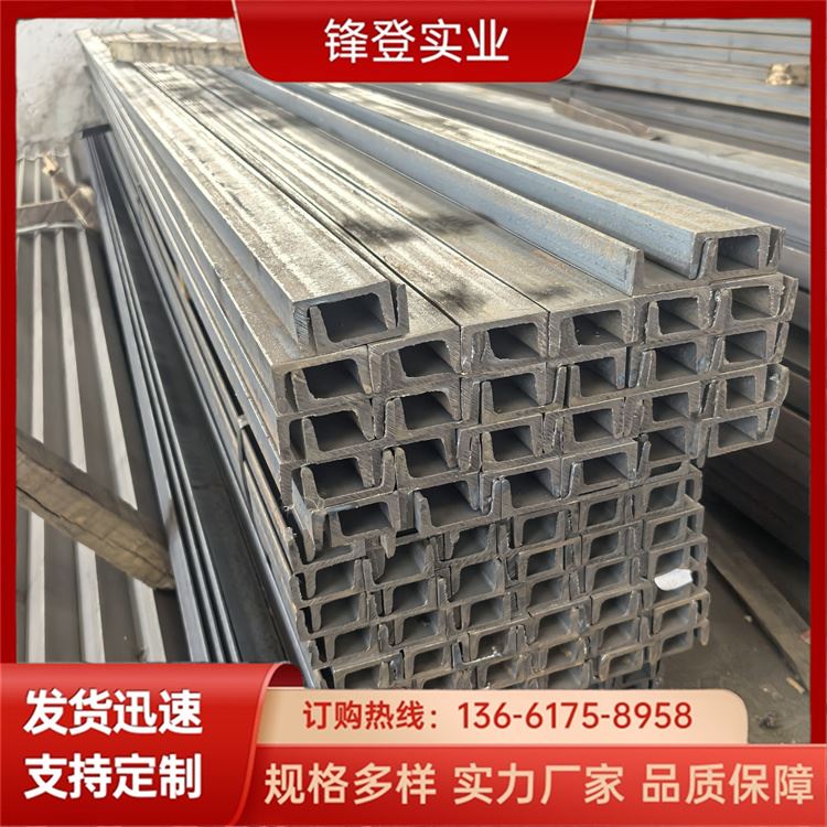 锋登实业 热镀锌槽钢 Q355B 市场批发供应 材质槽 钢结构制造幕墙