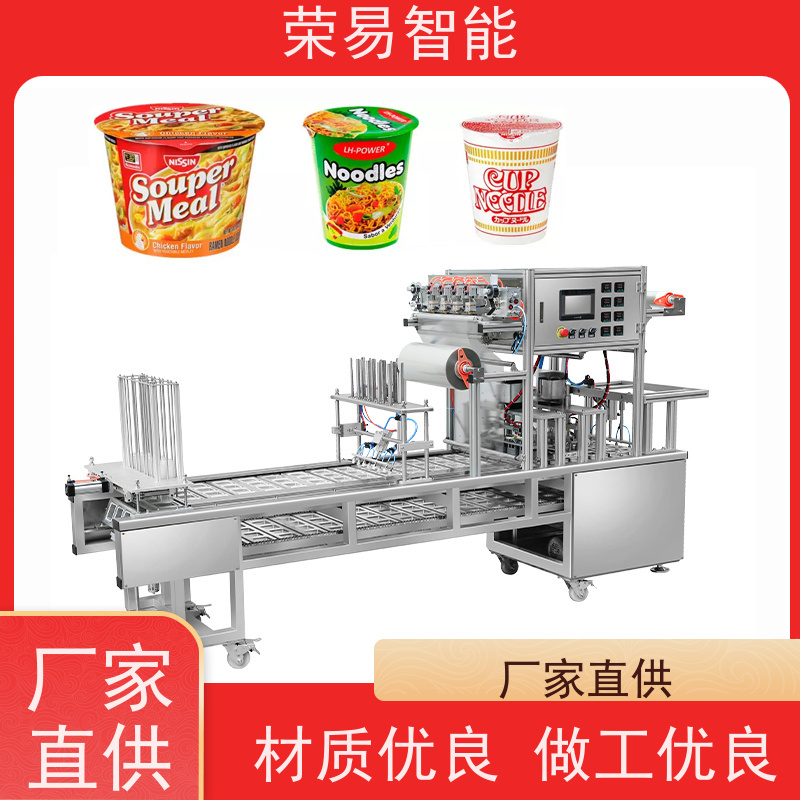 荣易智能全自动 PP杯装食品 老豆腐 辣椒酱 封盖机