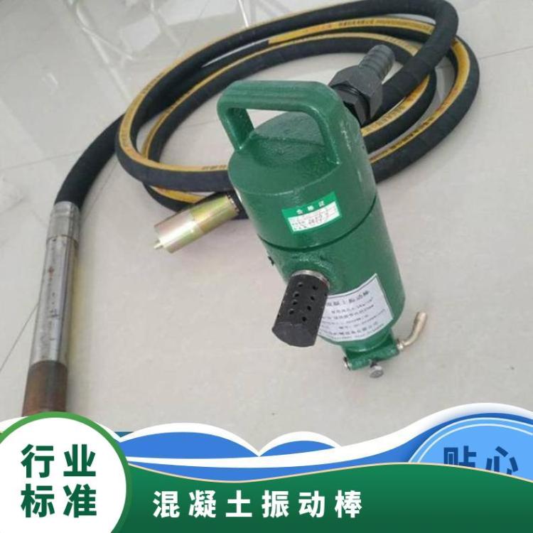ZNF50型振动棒利用振 动设备对混凝土进行振捣密实的过程
