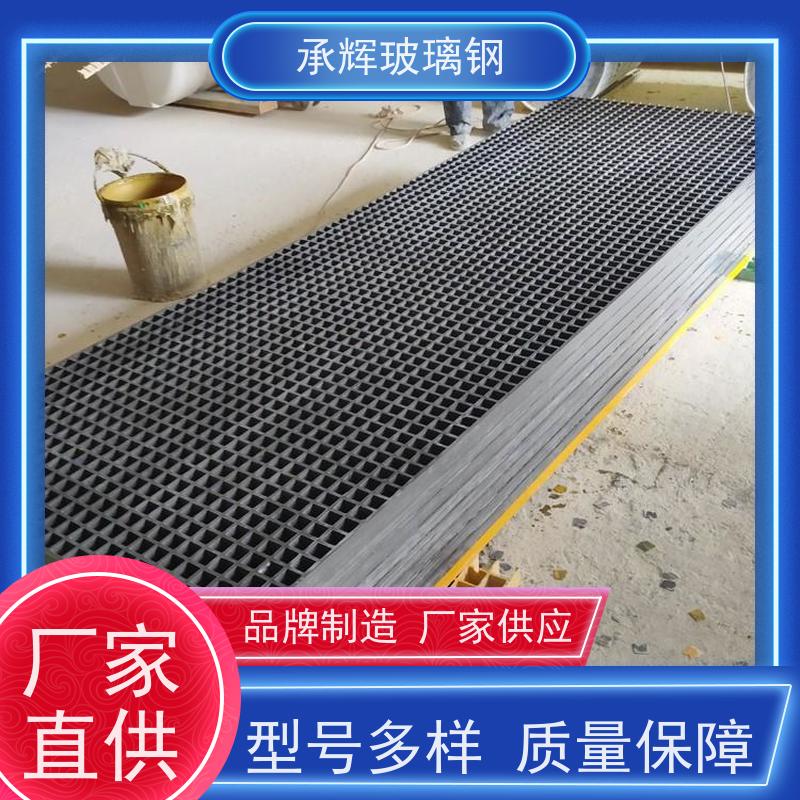 承辉厂家 玻璃钢栅格板 树篦子护树板 施工方便易安装 可定制