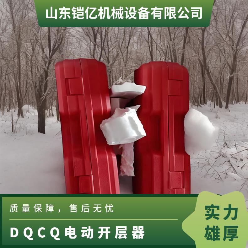 DQCQ电动开层器 手持式输送带皮带橡胶起层机