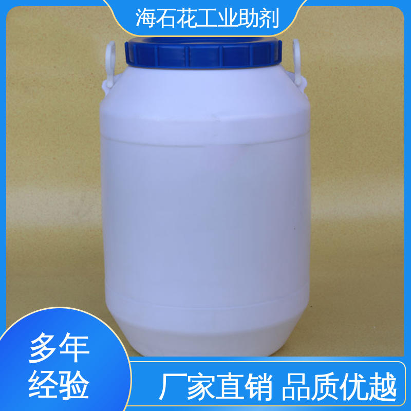 优质乳化剂E-1310 E-1308 E-1312 易分散 溶于水 海 安石化