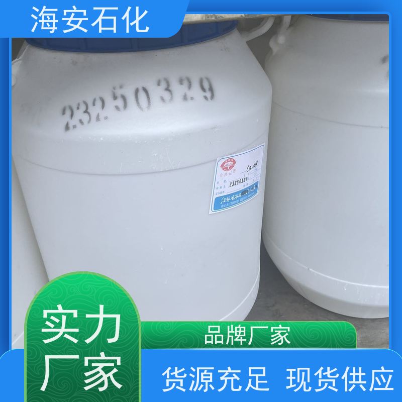 海石花 乳化剂OP-13 辛基苯基聚氧乙烯醚 支持零售试样