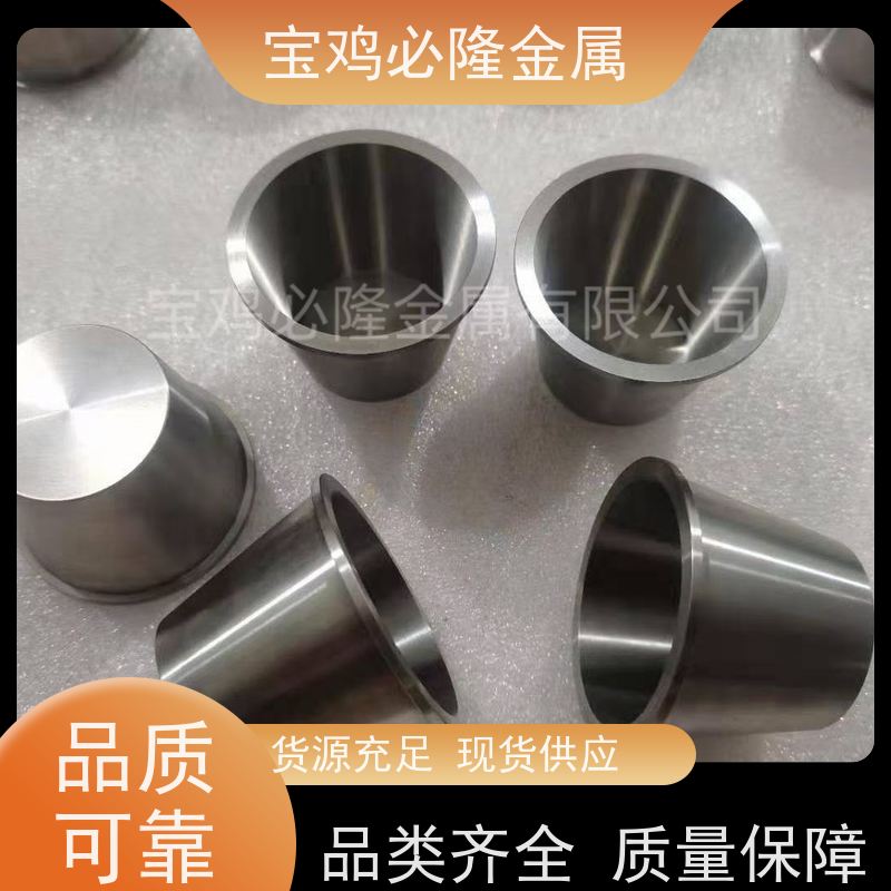 必隆金属W1牌号耐高温坩埚 定制加工 来图来样