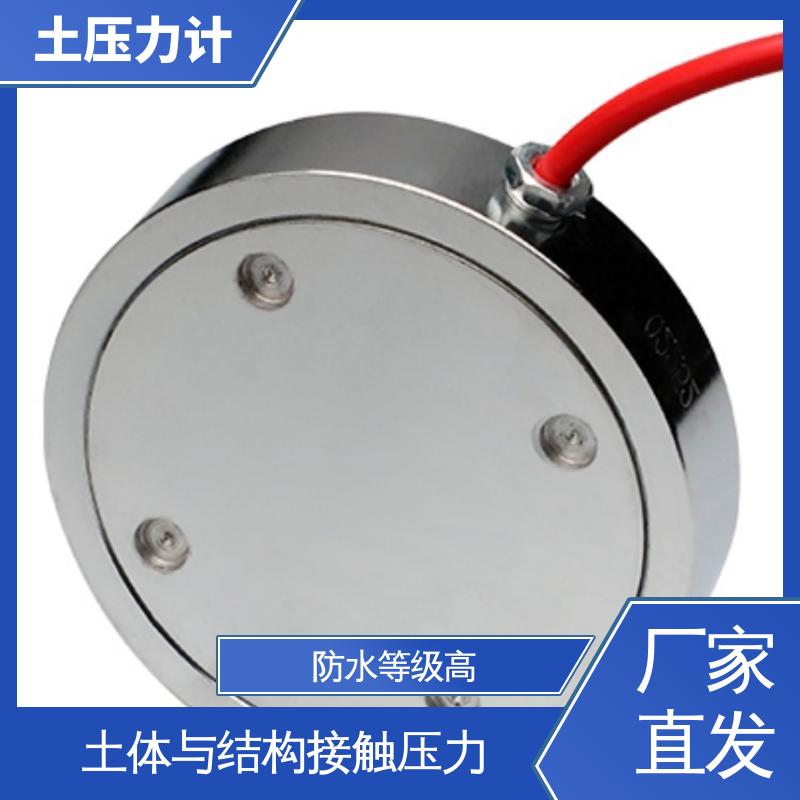 自动化监测 土墙边坡隧道 土压力传感器 静压/动压荷载