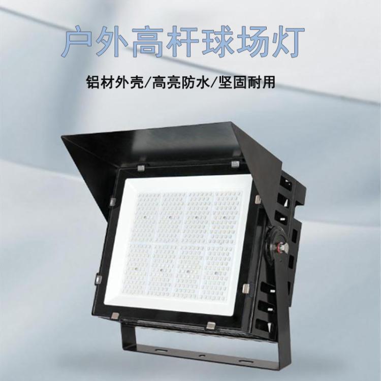 LED球场灯户外大功率足球场篮球场体育场专用照明高杆投光灯