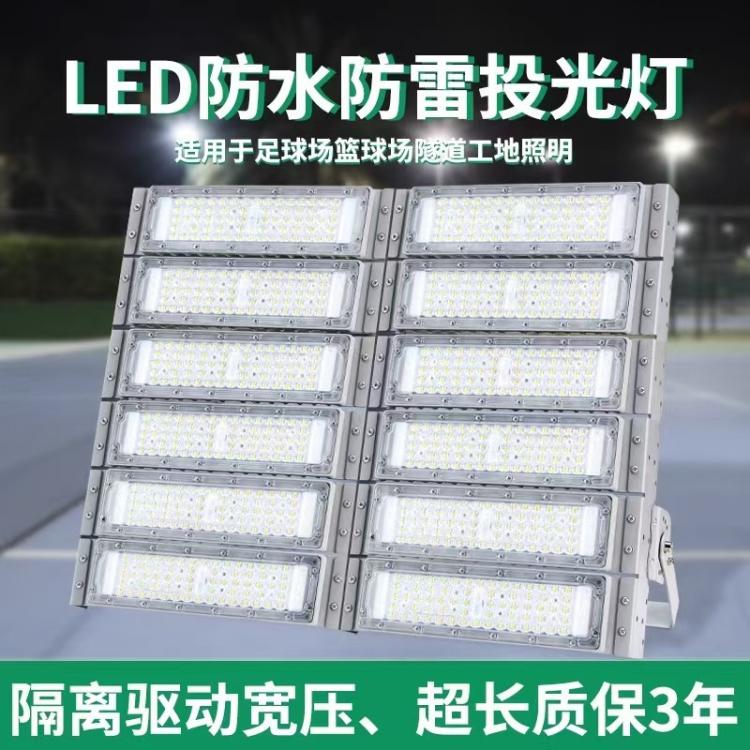 LED模组投光灯工矿灯大功率户外工程照明灯工厂车间仓库灯