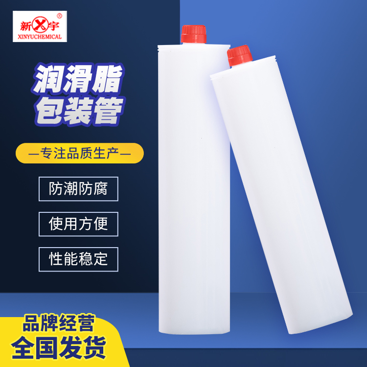 新宇化工 来图来样可做 包装塑料管 可按需定制 经久耐用