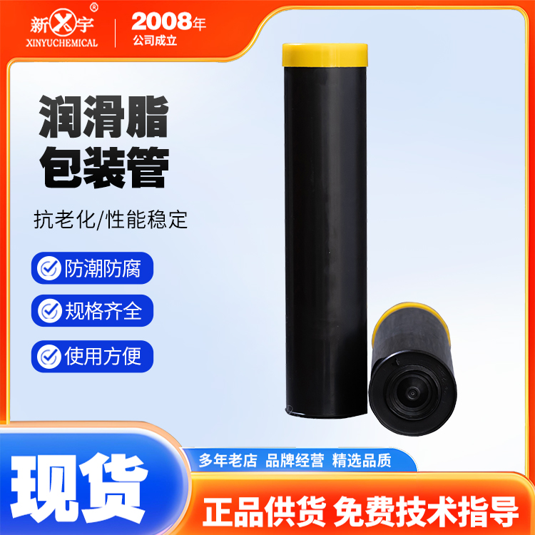 新宇化工 厂家供应 PE塑料管 黄油枪专用包装 免费取样