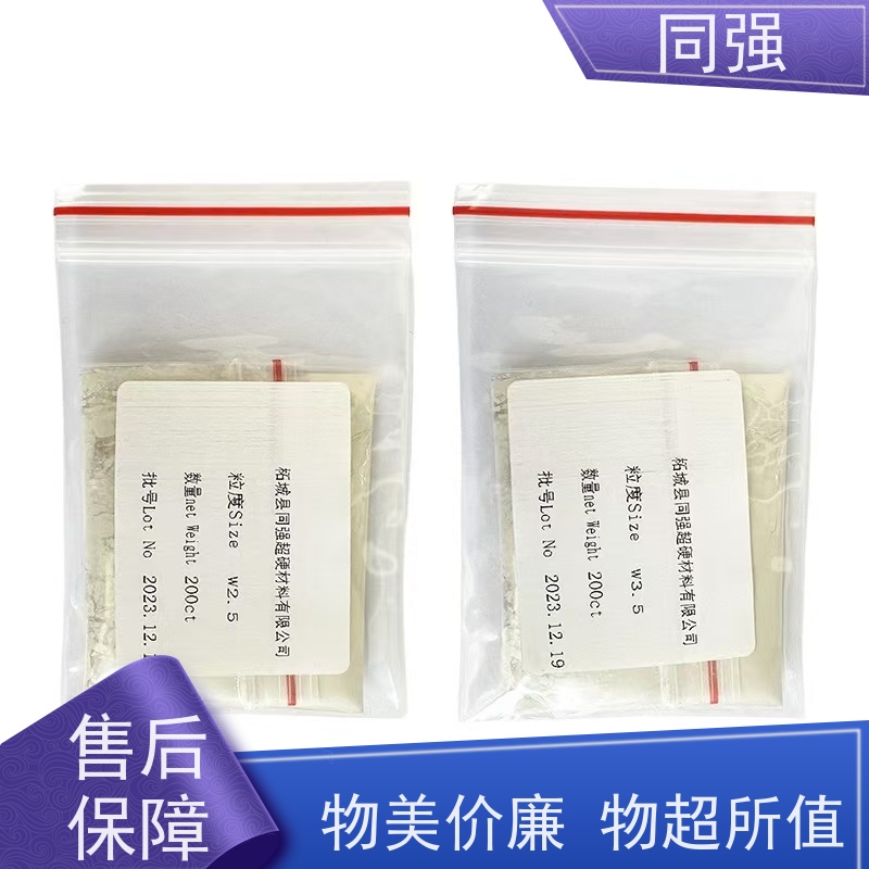 同强 金刚石单晶微粉 高强度破碎料 适用于金属结合剂