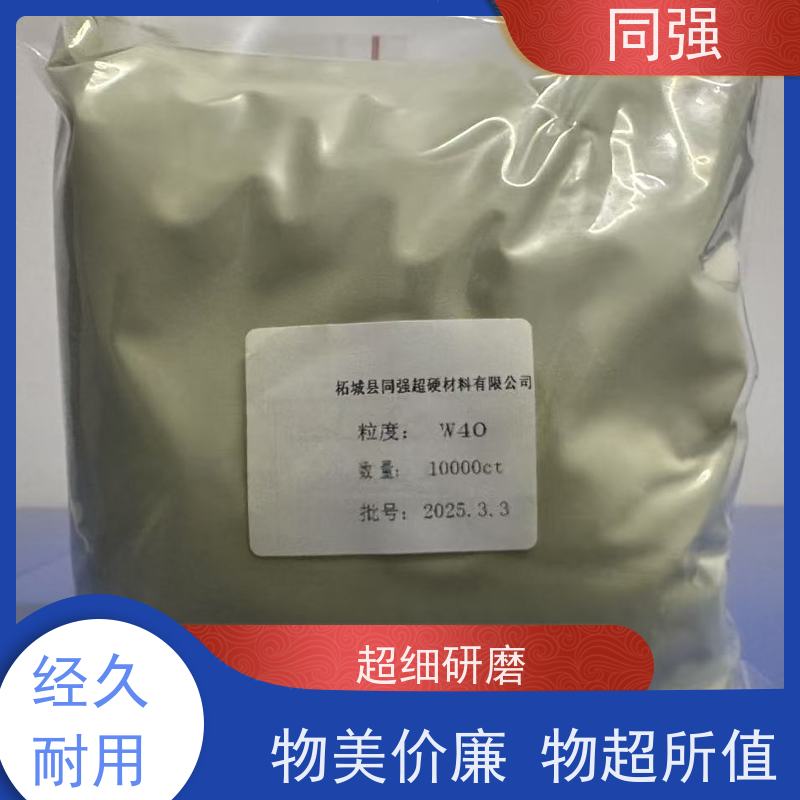 同强 人造金刚石微粉 钻探用抛光粉 应用于陶瓷结合剂