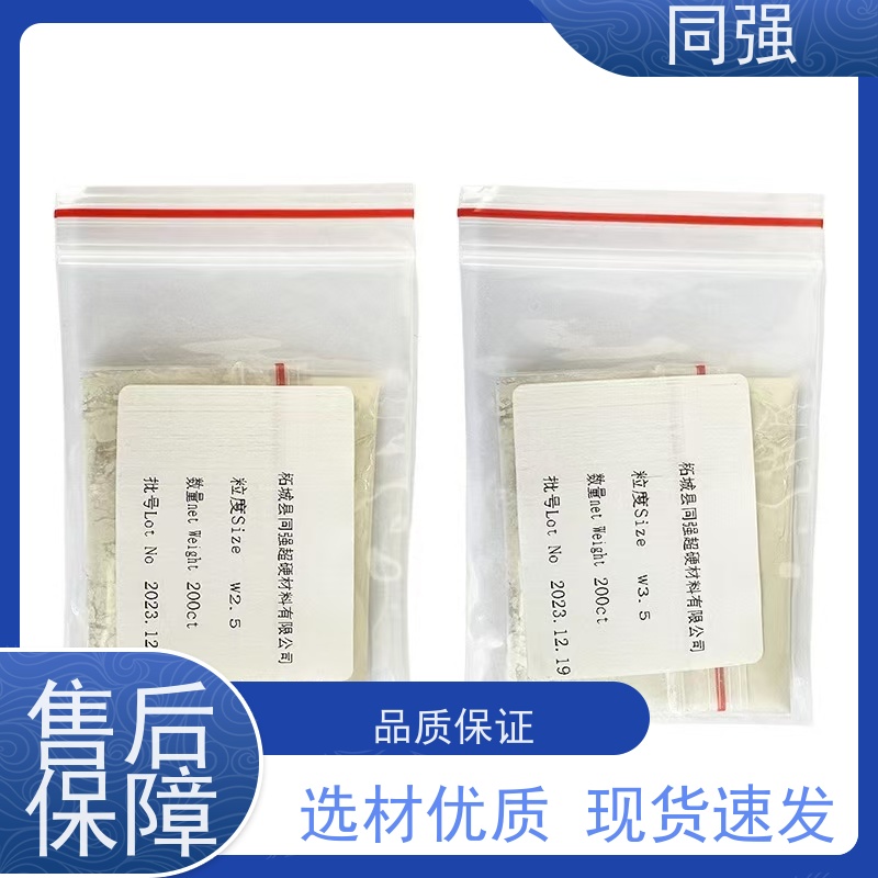 同强 纳米金刚石微粉 钻探用抛光粉 应用于陶瓷结合剂