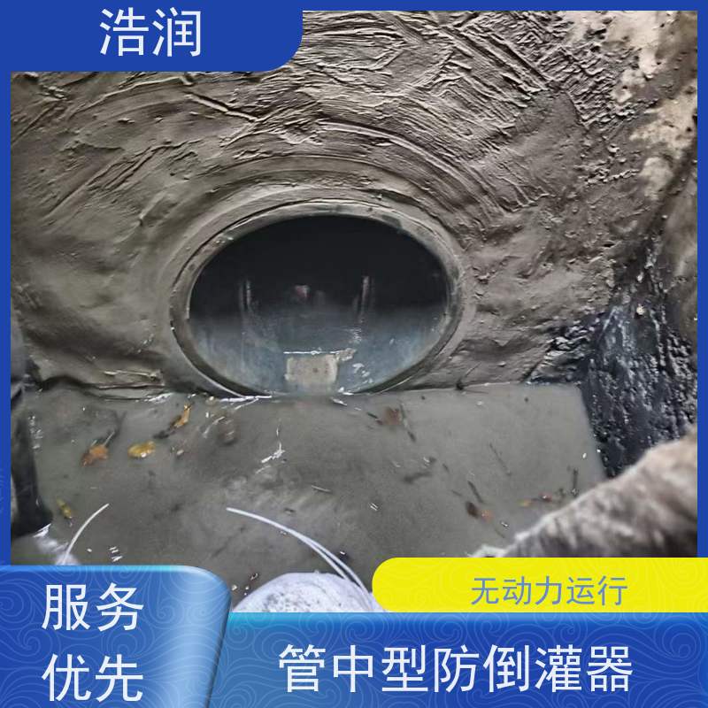 浩润 管中型柔性防倒灌装置 优选材料 持久耐用 货源充足