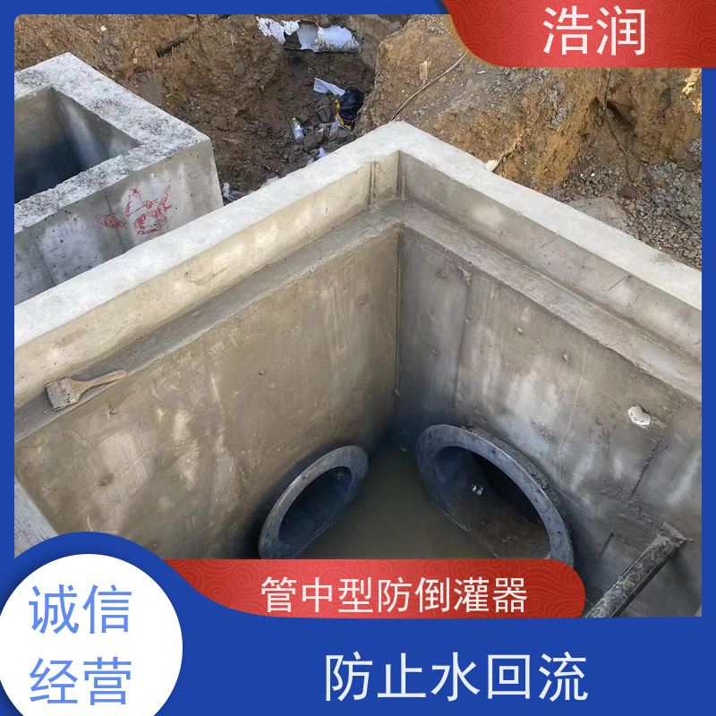 浩润 管中柔性防倒灌装置 处理污水量 10-8000m3/h 货源充足