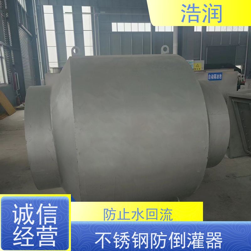 浩润 管中型回流止水阀 拍门 处理污水量 10-8000m3/h 支持加工定制